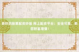 配资坊官方网站查询